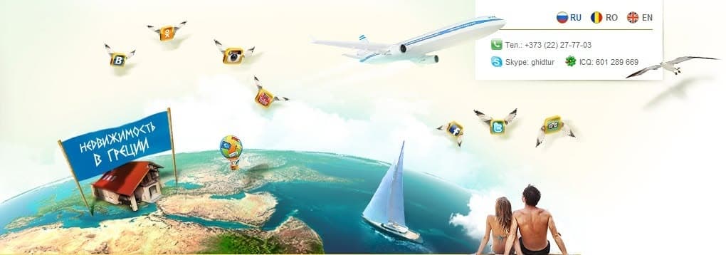 Un fragment din vechiul site GhidTur: un avion, harta lumii și contactele ICQ și Skype.